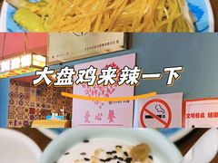 -伊斯麦尔丝路·新派菜(沙子口店)