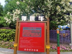-成都欢乐谷