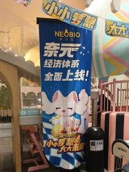 -奈尔宝·儿童乐园·亲子餐厅(星河湾店)