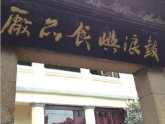 -鼓浪屿牌馅饼(博物馆店)