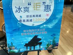 -柏斯音乐(北京荟聚购物中心)