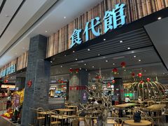 -食代馆(深业上城店)