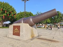 -石炮台公园