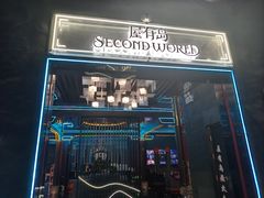-屋有岛沉浸游戏旗舰店(中山公园店)