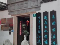 -王泰和高桥松饼(富华大楼店)