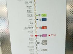 -范湖(地铁站)