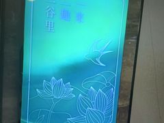-三谷里·生态水疗空间(五一店)