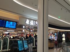 -東盛炭烤自助料理(玄武招商花园城店)