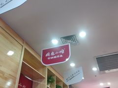 -周鱼小馆石锅酸菜鱼(活力汇店)