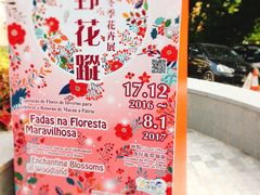 -龙环葡韵住宅式博物馆