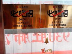 -930私房菜(欧阳路店)