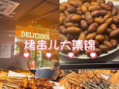 -记忆串城·东北烧烤·小龙虾·大型团建(南油店)