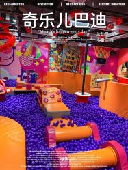 -奇乐儿巴迪总动员儿童乐园(保利时光里店)