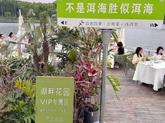 -沿途四季·云南菜·诗酒茶(蓝色港湾店)