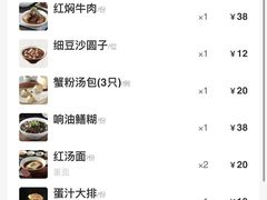 -松鹤楼面馆·古法焖肉面(观前店)