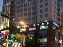 -泰谷酒店·太古码头闽菜自助餐厅