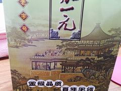 -张一元(前门店)