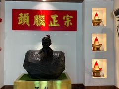 大堂-清和元(铜锣湾店)