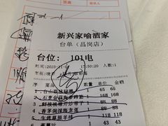 -新兴家喻酒家·羊城名宴(昌岗店)