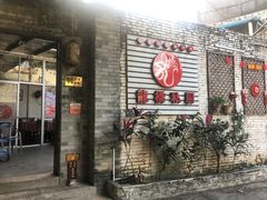 门面-龙桥私厨·姜花菊花过桥鱼·顺德菜(容桂店)