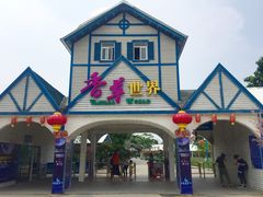 -广东花都香草世界旅游度假区