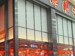 -陈鹏鹏潮汕菜(宝安机场T3航站楼店)