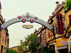 -赤坎·广东华侨国际旅游度假区