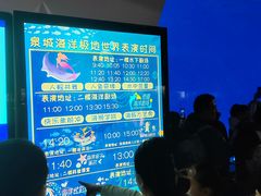 -泉城欧乐堡海洋极地世界