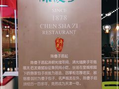 -陈傻子餐厅(世纪都会店)