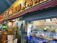 -来之顺海鲜菜馆·青岛菜·始于1993(栈桥店)