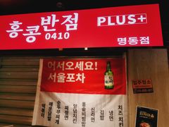 -Meet Sun韩式大排档(五一广场7MALL店)
