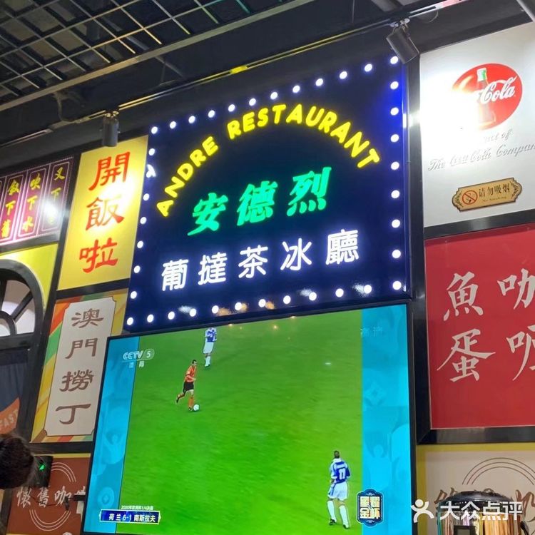 珠海奥园 | 来恰点下午茶