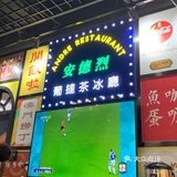 珠海奥园 | 来恰点下午茶