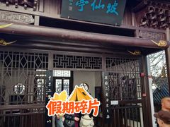 -东坡赤壁风景名胜区