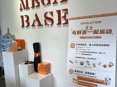 -MEGA BASE 健身馆(南山店)