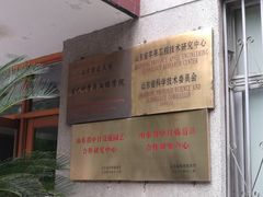 -山东农业大学(岱宗校区)