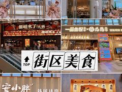 -王府井奥莱棋盘山小镇