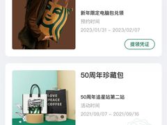 -星巴克臻选(广州二沙岛文立方店)