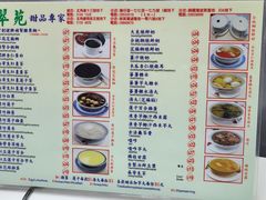 -翠苑甜品专家(北角道店)
