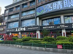 -王庄阿咪海鲜大排档(象园店)