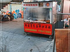 -老太太海鲜鱼饼