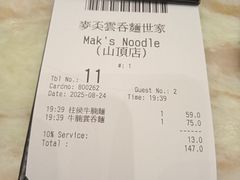 -麦奀云吞面世家 山顶店(山顶广场店)