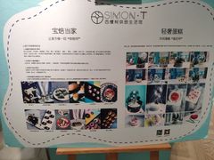 -西檬树SIMON·T轻奢蛋糕(大东方Max店)