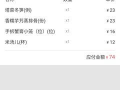 -苏小柳手作点心(控江旭辉分院)