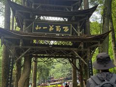 -青城山