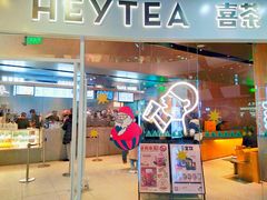 门面-喜茶(北京通州万达店)