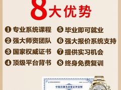 -礼尚往来奢侈品鉴定评估中心