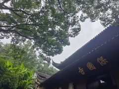 -宁波市保国寺古建筑博物馆