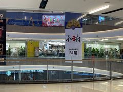 -鹿岛会员店(熙地港店)