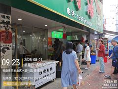 -杨家牛肉汤(淮建路店)